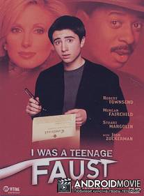 Я был подростком Фаустом / I Was a Teenage Faust