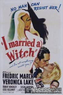 Я женился на ведьме / I Married a Witch