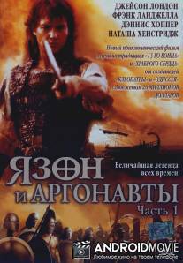 Язон и аргонавты / Jason and the Argonauts