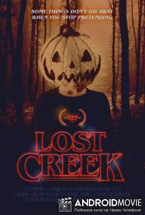 Затерянный ручей / Lost Creek
