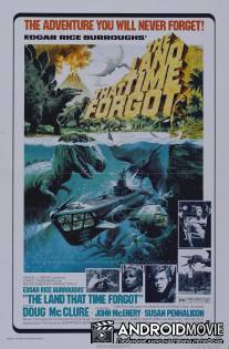 Земля, забытая временем / Land That Time Forgot, The