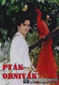 Жар-птица / Ptak ohnivak