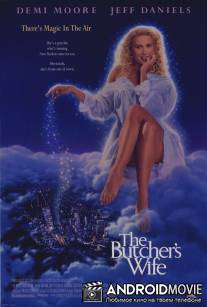 Жена мясника / Butcher's Wife, The