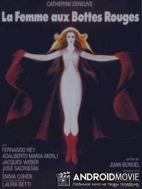 Женщина в красных сапогах / La femme aux bottes rouges
