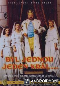 Жил-был один король / Byl jednou jeden kral...