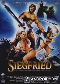 Зигфрид и любовная жизнь Нибелунгов / Siegfried und das sagenhafte Liebesleben der Nibelungen