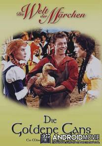 Золотой гусь / Die goldene Gans