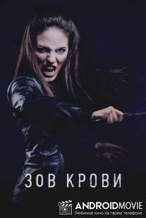 Зов крови / Lost Girl