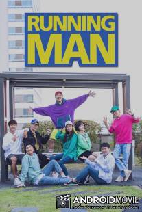 Бегущий человек / Running Man