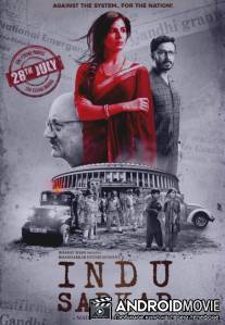 Индийское правительство / Indu Sarkar
