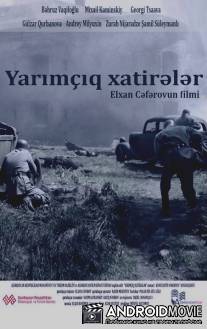 Прерванные воспоминания / Yarımçıq xatirələr