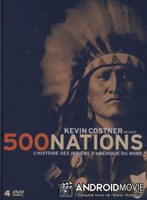 500 наций / 500 Nations