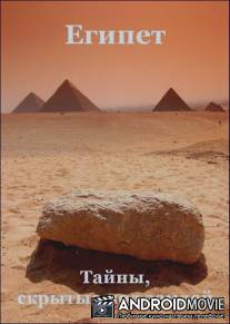 Египет: Тайны, скрытые под землёй / Egypt: What Lies Beneath