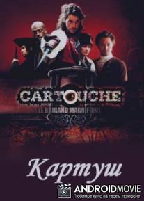 Картуш / Cartouche, le brigand magnifique