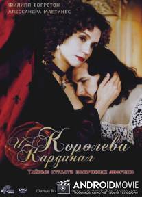 Королева и кардинал / La reine et le cardinal