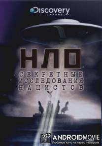 НЛО: Секретные исследования нацистов / Nazi UFO Conspiracy