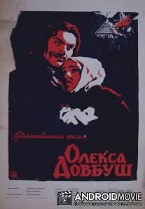 Олекса Довбуш / Oleksa Dovbush