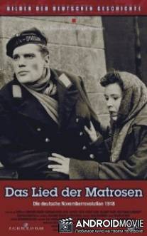 Песня матросов / Das Lied der Matrosen
