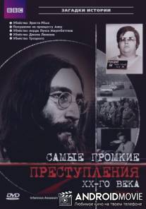 Самые громкие преступления ХХ века / Infamous Assassinations