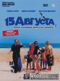 15 августа / 15 aout