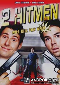 2 наемных убийцы / 2 Hitmen