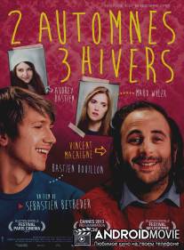 2 осени, 3 зимы / 2 automnes 3 hivers
