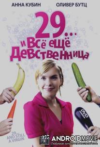 29... и все еще девственница / 29 und noch Jungfrau