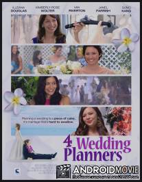 4 планировщика свадеб / Knots