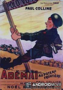 Адемай на посту границы / Ademai au poteau-frontiere