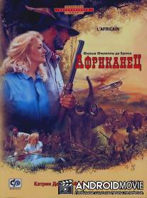 Африканец / L'Africain