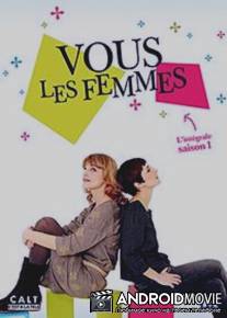 Ах, женщины / Vous les femmes