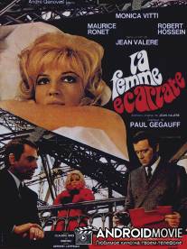 Алая женщина / La femme ecarlate