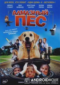Алмазный пес / Dog Gone