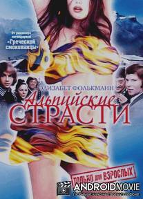 Альпийские страсти / Alpenglühn im Dirndlrock