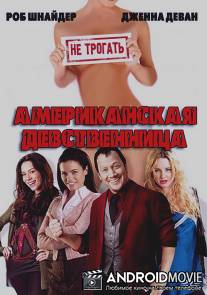Американская девственница / American Virgin