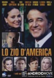 Американский дядюшка / Zio d'America, Lo