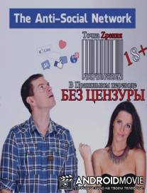 Анти-Социальная Сеть / The Anti-Social Network