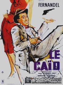 Атаман / Le caid