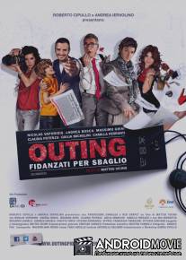 Аутинг - Помолвлены по ошибке / Outing - Fidanzati per sbaglio
