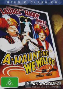 Авось прорвёмся! / A-Haunting We Will Go