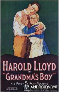 Бабушкин сынок / Grandma's Boy