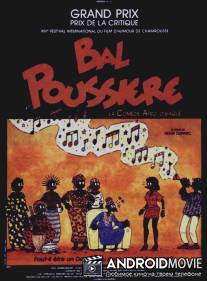 Бал пыли / Bal poussiere