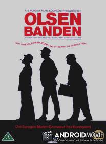 Банда Ольсена / Olsen-banden