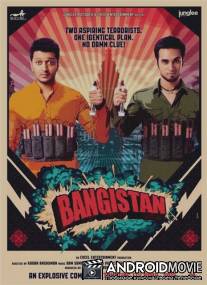 Бангистан / Bangistan