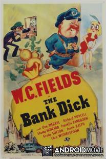 Банковский сыщик / Bank Dick, The