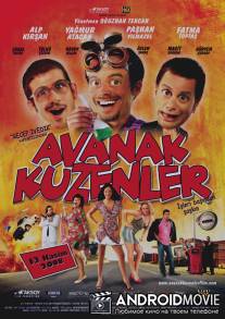 Бестолковые кузены / Avanak kuzenler
