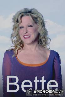 Бетти / Bette