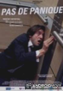 Без паники / Pas de panique