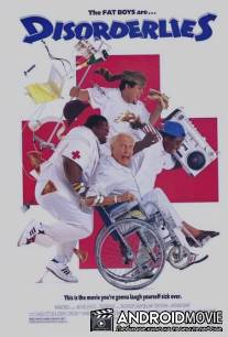 Безалаберные / Disorderlies