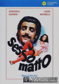 Безумный секс / Sessomatto